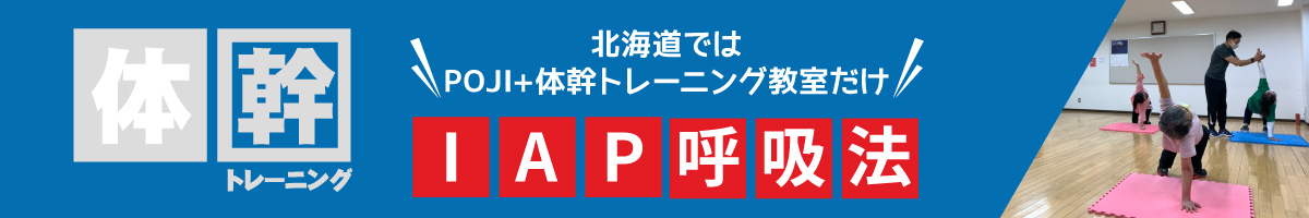 体幹トレーニング