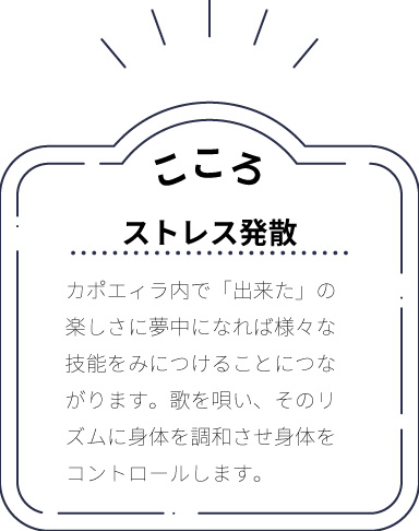 こころ　ストレス発散